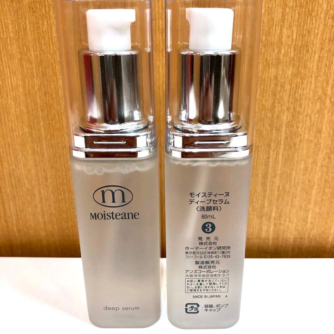 モイスティーヌ ディープセラム 洗顔料 60ml 2点セット