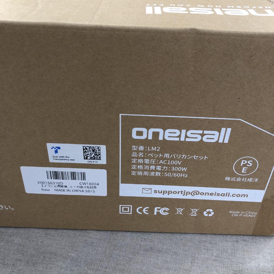 Oneisall ペット用バリカン 犬 猫美容器　多機能ペット掃除機　　LM2