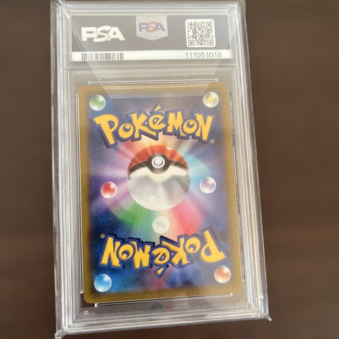 ピカチュウVMAX 265/S-Pコロコロコミック プロモ 【PSA10】