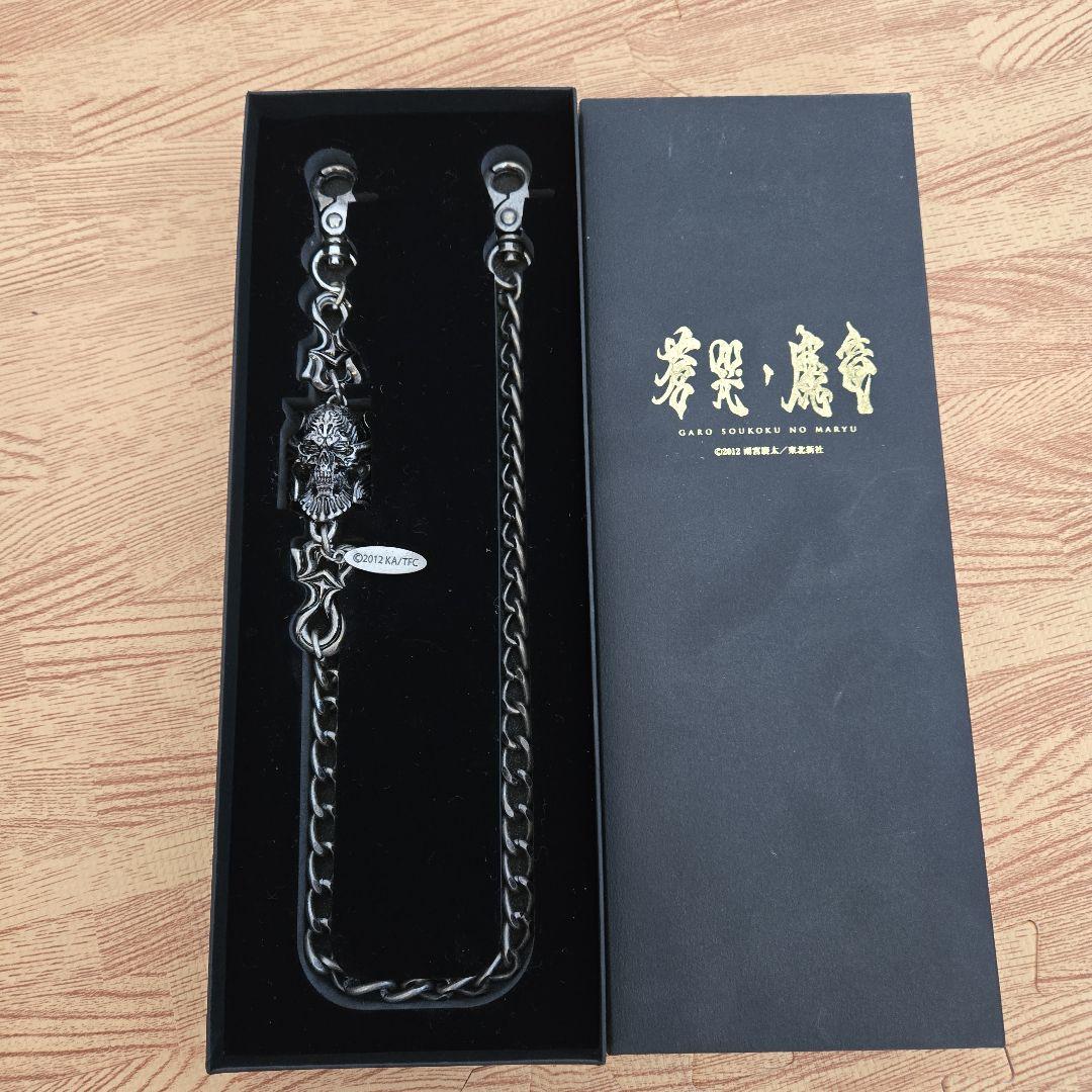 牙狼　GARO　 蒼哭ノ魔竜 魔導輪 ザルバ ウォレットチェーン