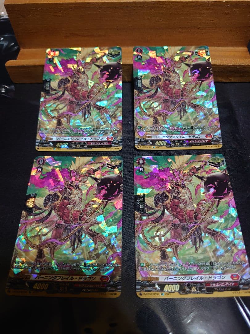 バーニングフレイルドラゴン、焔の巫女パラマ、ゾンネ、ドラグヴェーダ SP セット