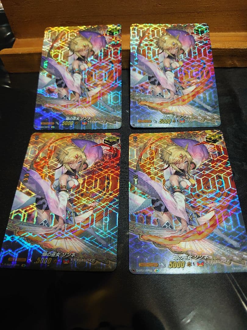 バーニングフレイルドラゴン、焔の巫女パラマ、ゾンネ、ドラグヴェーダ SP セット