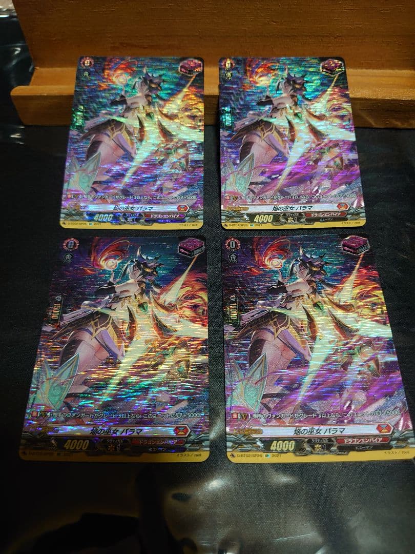 バーニングフレイルドラゴン、焔の巫女パラマ、ゾンネ、ドラグヴェーダ SP セット