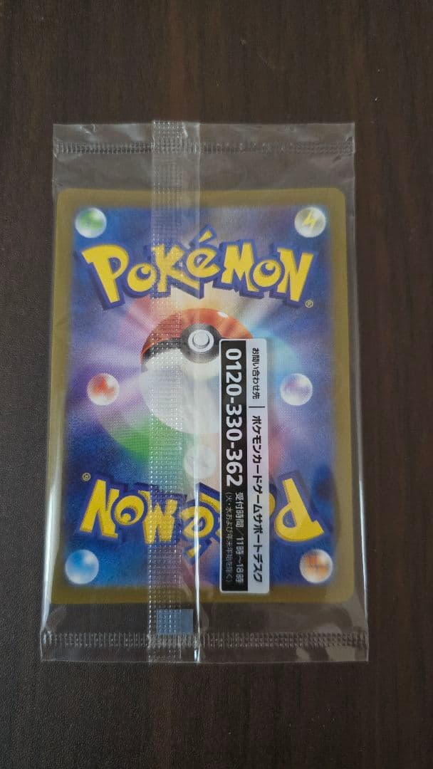 あ*派様 未開封 名探偵ピカチュウ PROMO