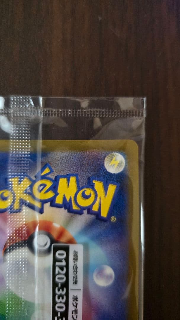 あ*派様 未開封 名探偵ピカチュウ PROMO