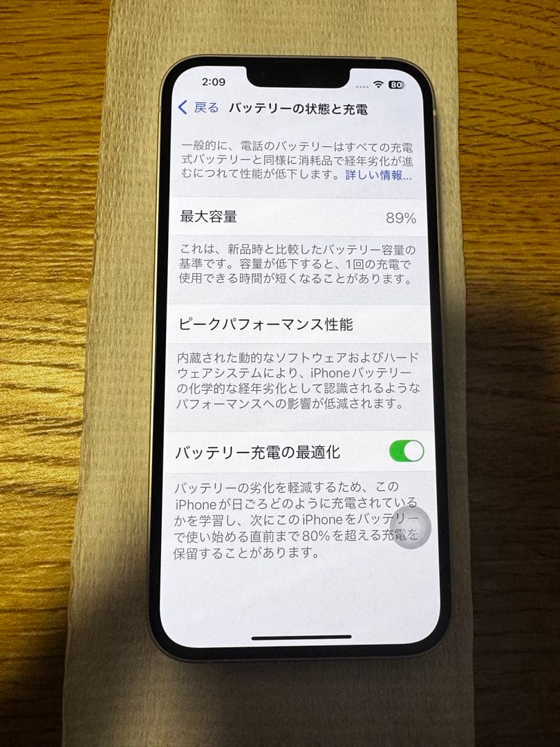 【Juriさん専用】iPhone14/128GB/スターライト/SIMフリー