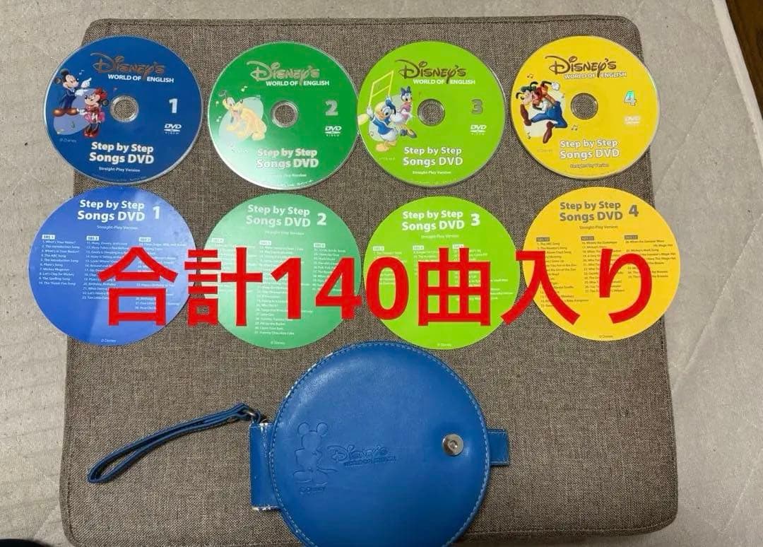 ディズニー英語システム ステップバイステップソングス 非売品