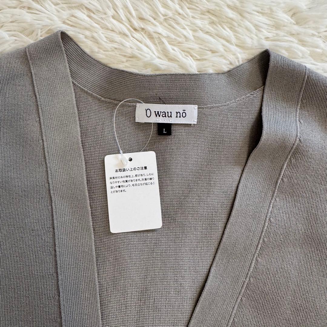 コレバさん専用未使用タグ付きオワーノOWAUNOバッグフレアニットジレLグレー