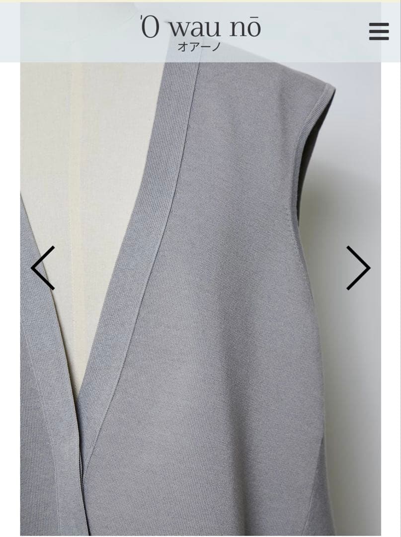 コレバさん専用未使用タグ付きオワーノOWAUNOバッグフレアニットジレLグレー