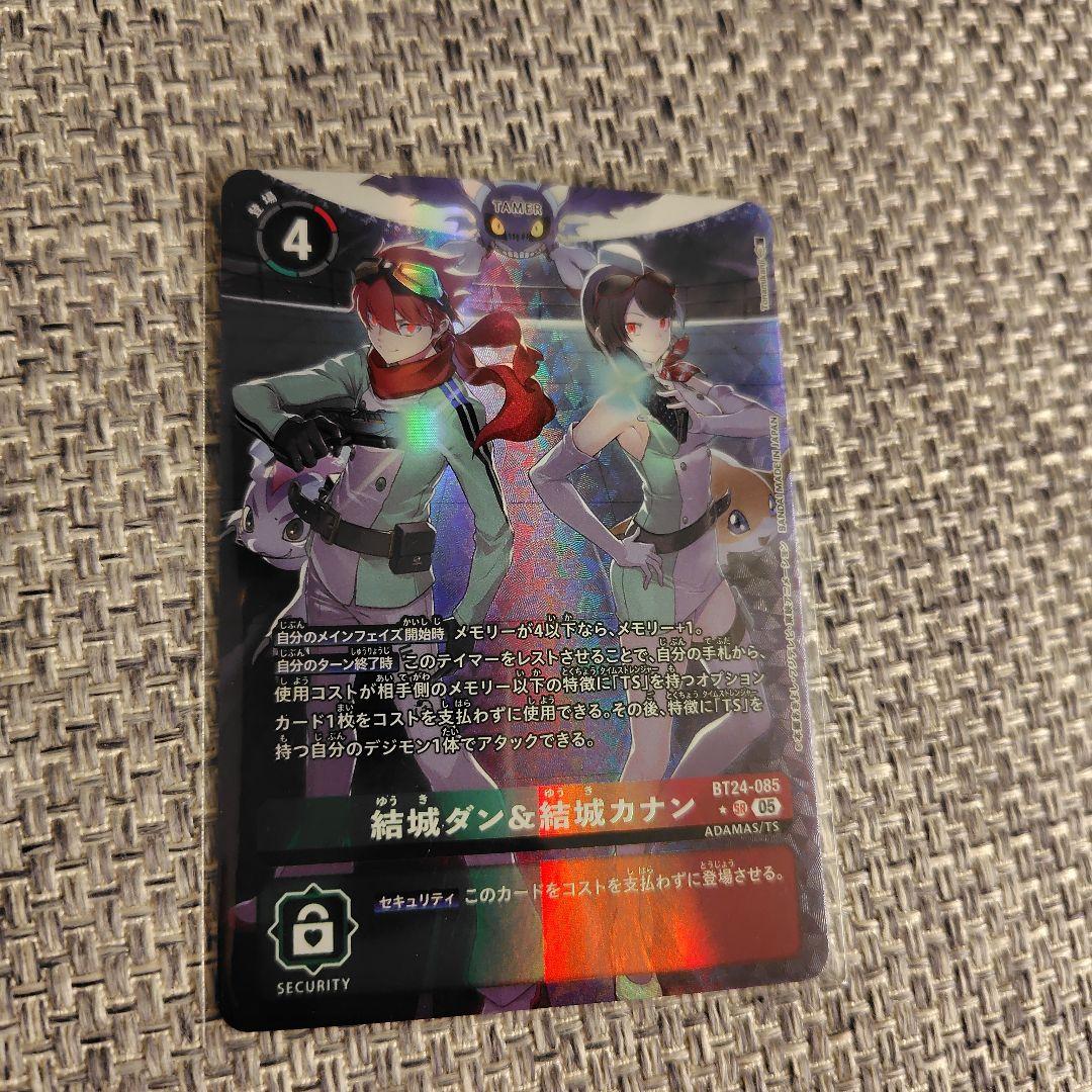 デジモンカード 結城ダン＆結城カナン　パラレル BT24-085