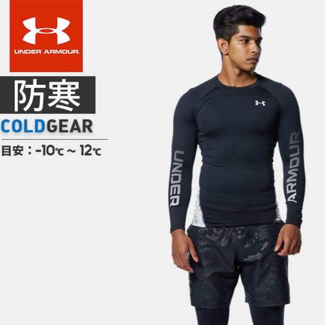 コールドギア UA 防寒 コンプレッション ウェア 上下 Tシャツ パンツ S