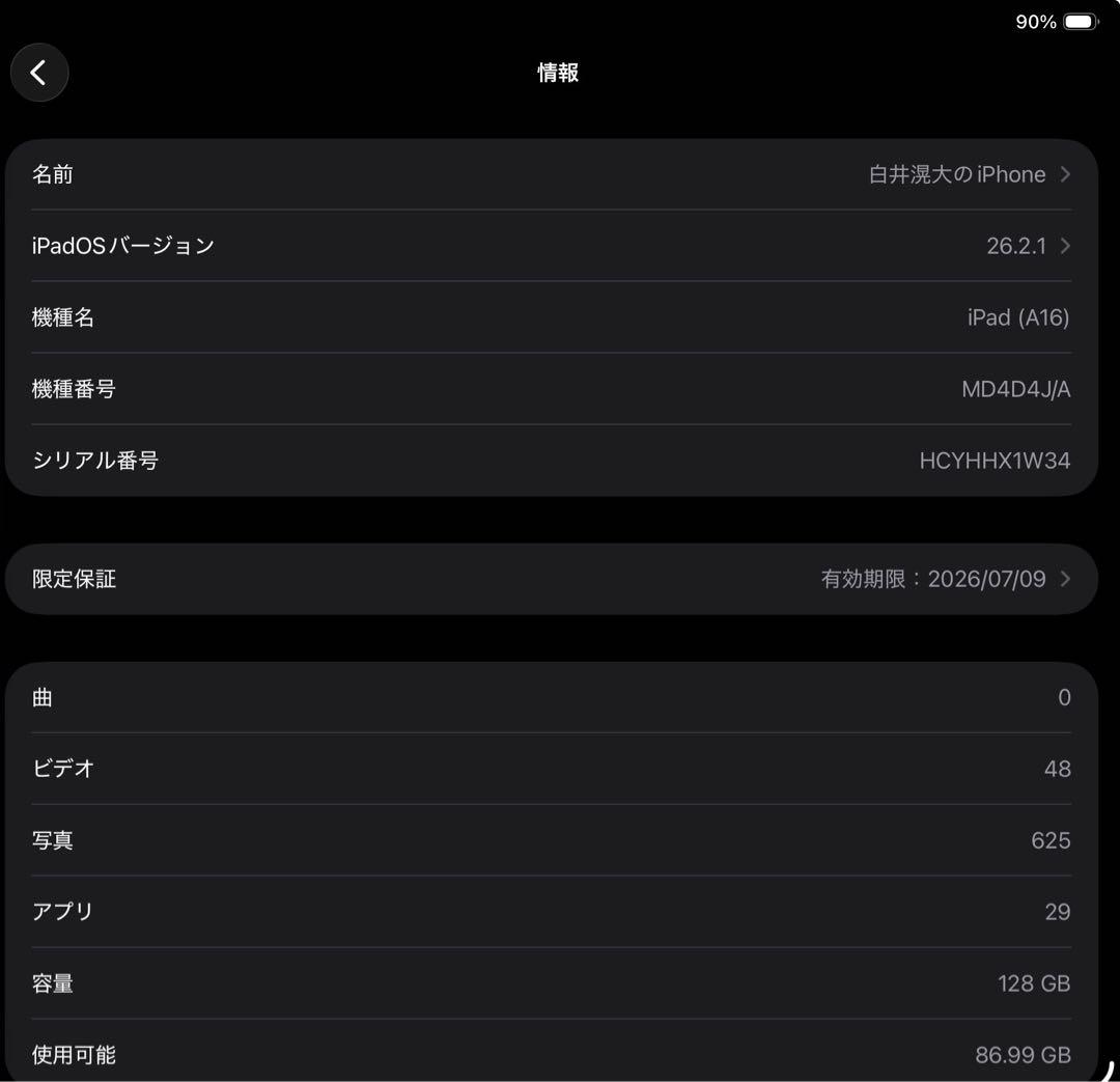 Apple iPad (A16) 128GB ゴールド　箱付き