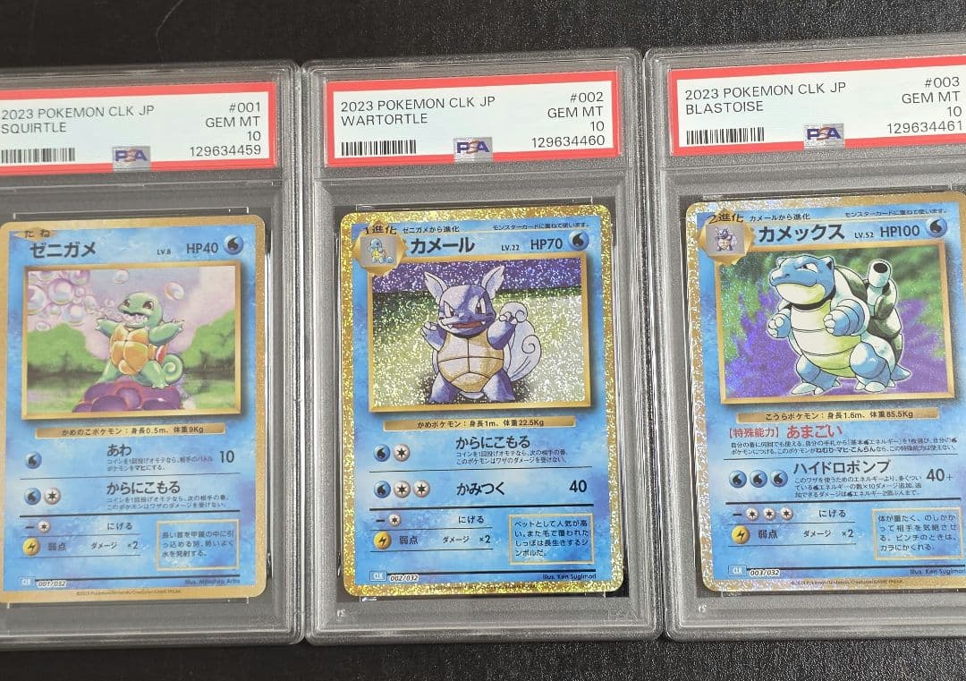 【PSA10　連番】classic ゼニガメ カメール カメックス　連番