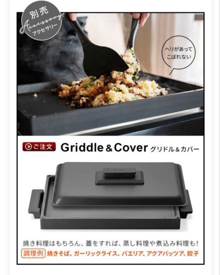 【正規店】 バルミューダ ザ・プレート プロ フルセット