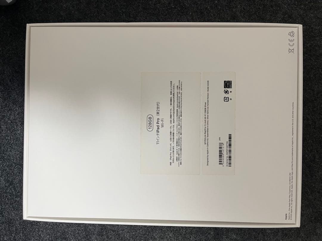 iPad Pro 11インチ (第2世代) スペースグレー