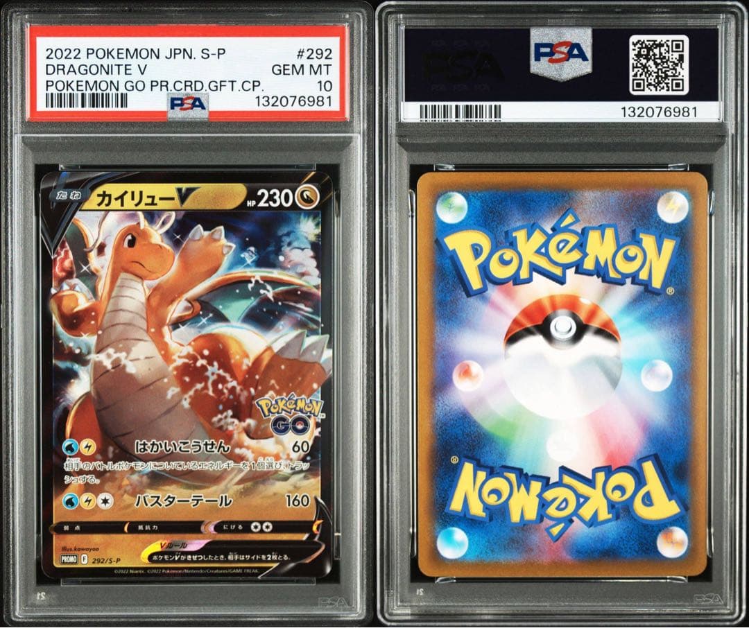 【PSA10 GEM MINT】カイリューV 292/S-P 即日発送