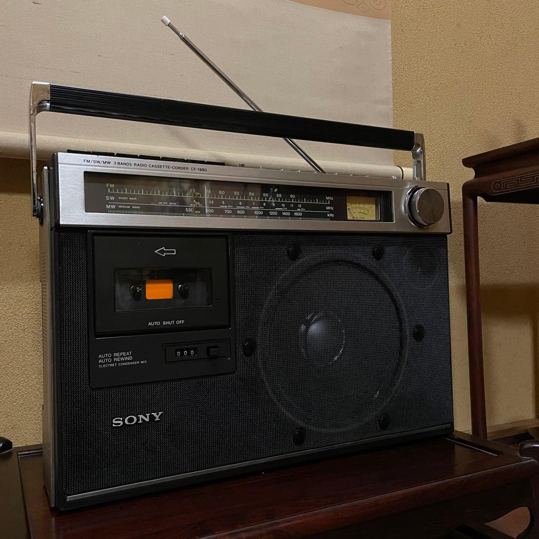 SONY／ソニー／ラジカセ／CF-1990／メンテナンス済み／メンテセット付