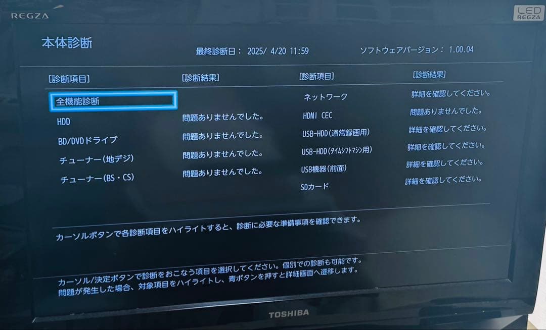 TOSHIBA 8TB換装 DBR-M3010 ブルーレイレコーダー