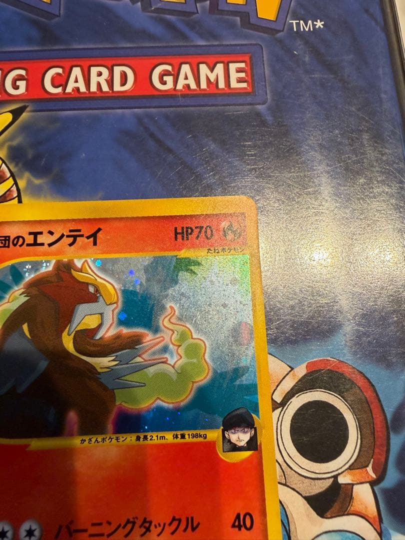 R団のエンテイ ★ ポケモンカード★VS 095/141