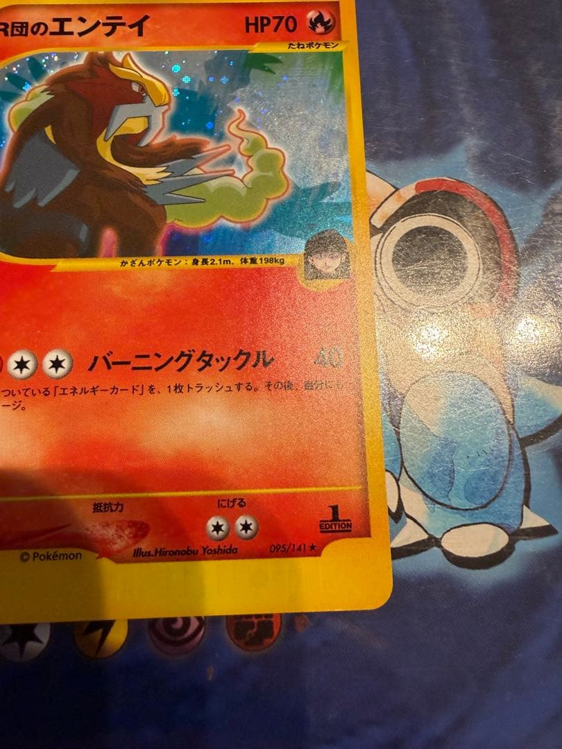 R団のエンテイ ★ ポケモンカード★VS 095/141
