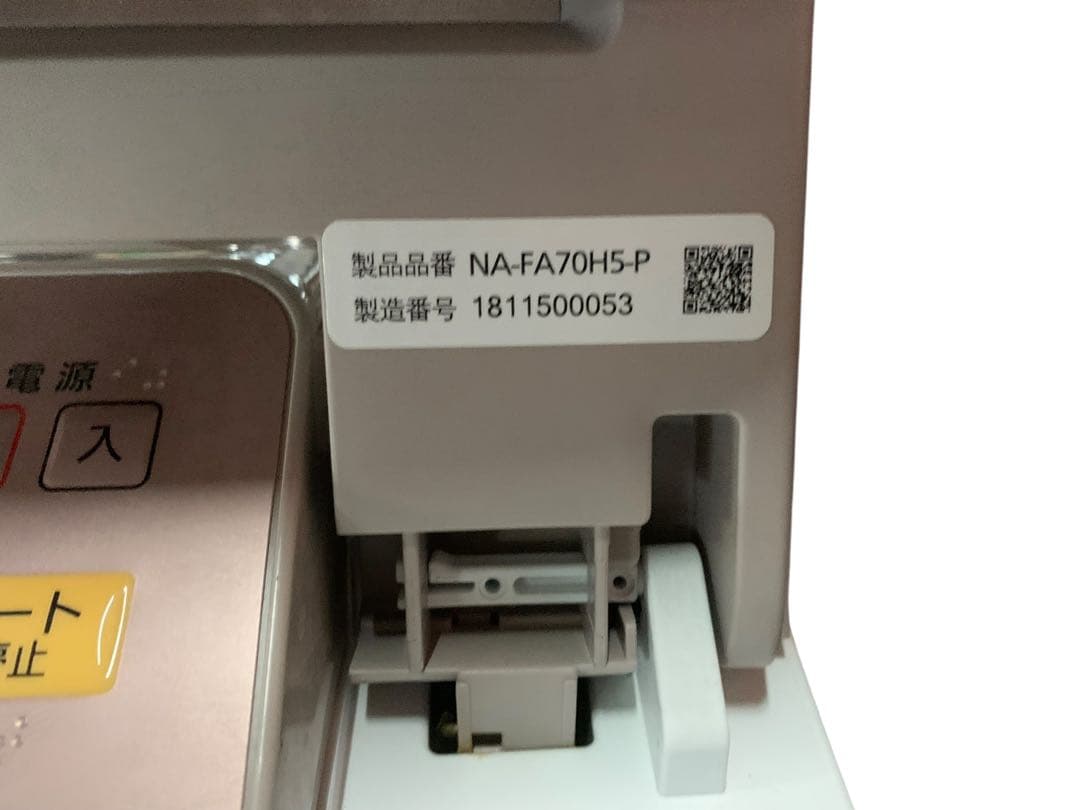 Panasonic ECONAVI 縦型洗濯機 7kg 2018