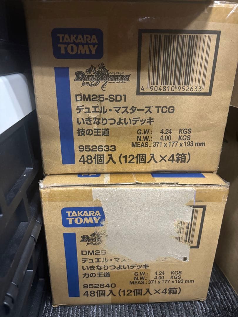 いきなりつよい　2カートンセット