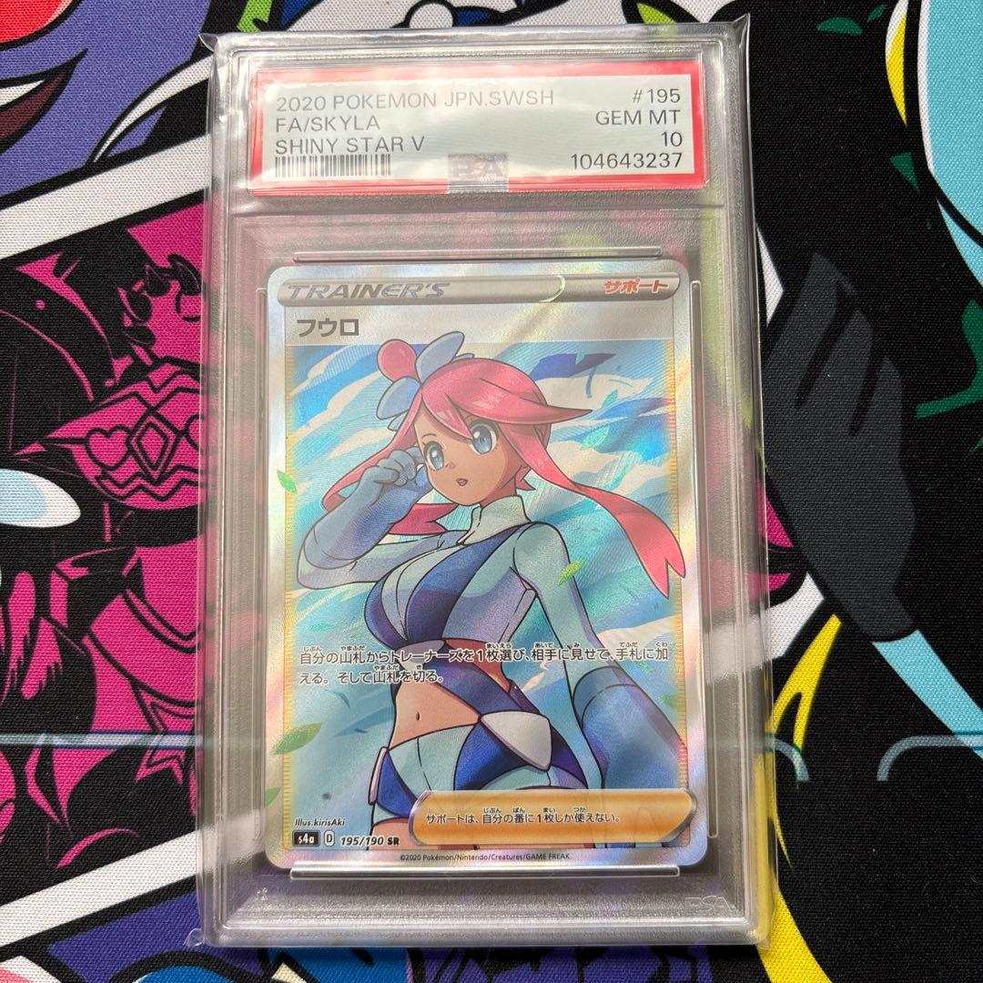 フウロ　SR PSA10 ポケモンカード