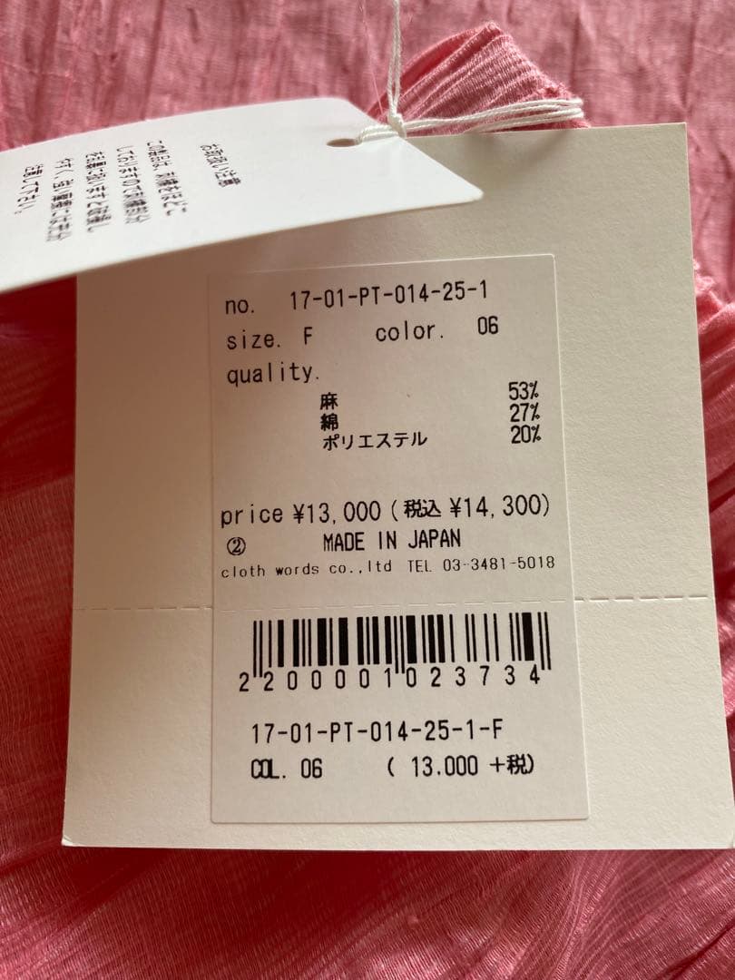 yuni washer petti パンツ ピンク