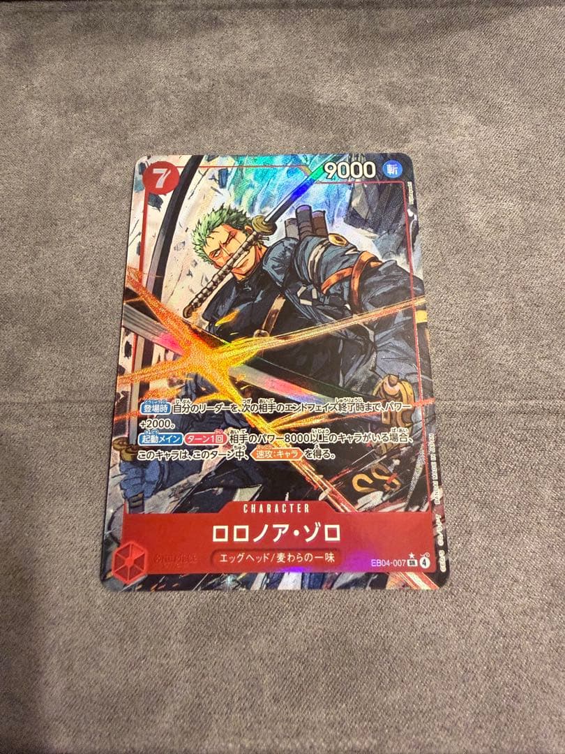 【美品・即日発送】ロロノア・ゾロ SR-P〈EB04-007〉