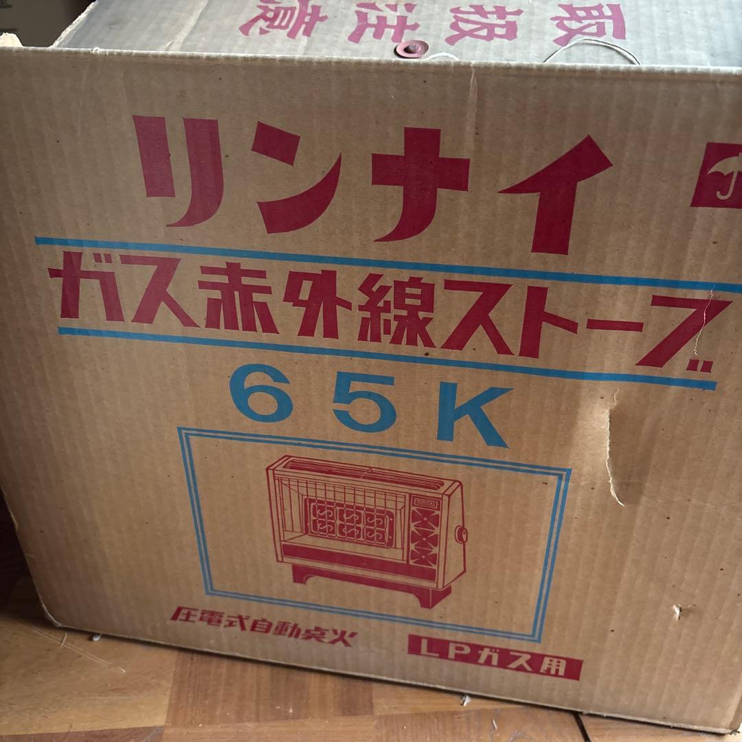 Rinnai ガスストーブ コンパクト　10％値下げしました