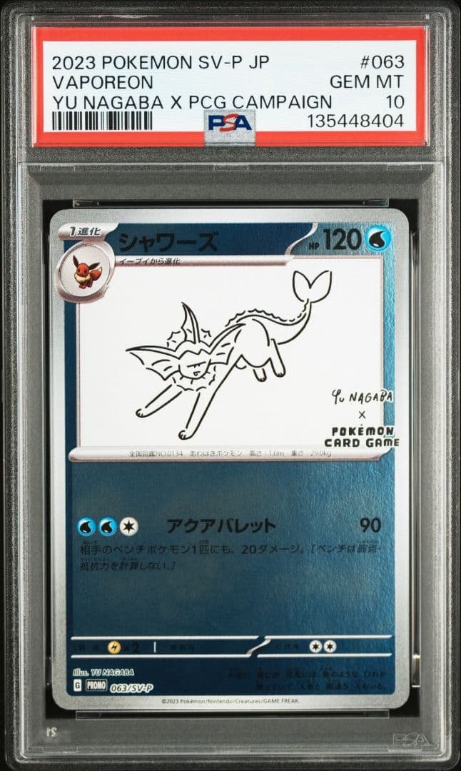 新ケース YU NAGABA ブイズ9種+ピカチュウ PSA10 10枚連番