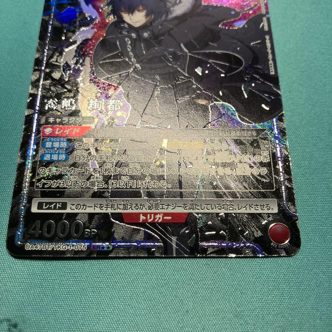 ユニオンアリーナ 霧嶋 絢都 SR 星2 パラレル