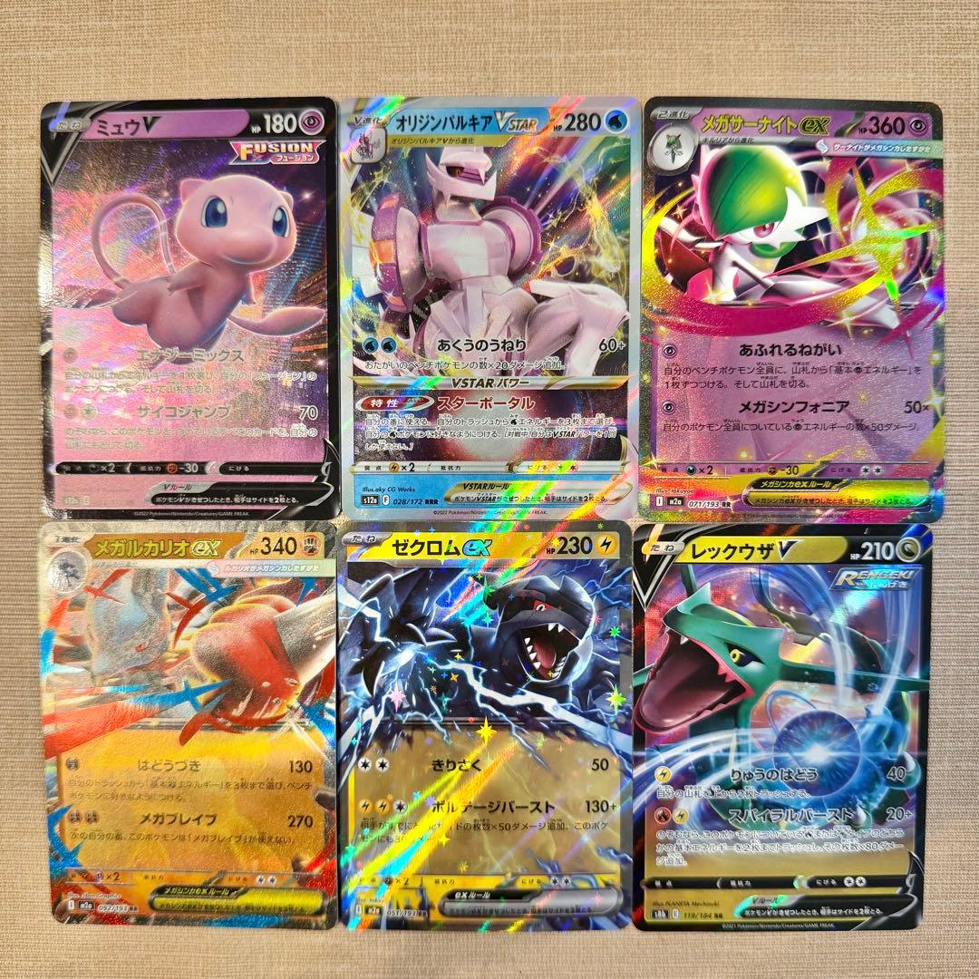 ポケモンカード RR以上50枚まとめ売り 豪華セット