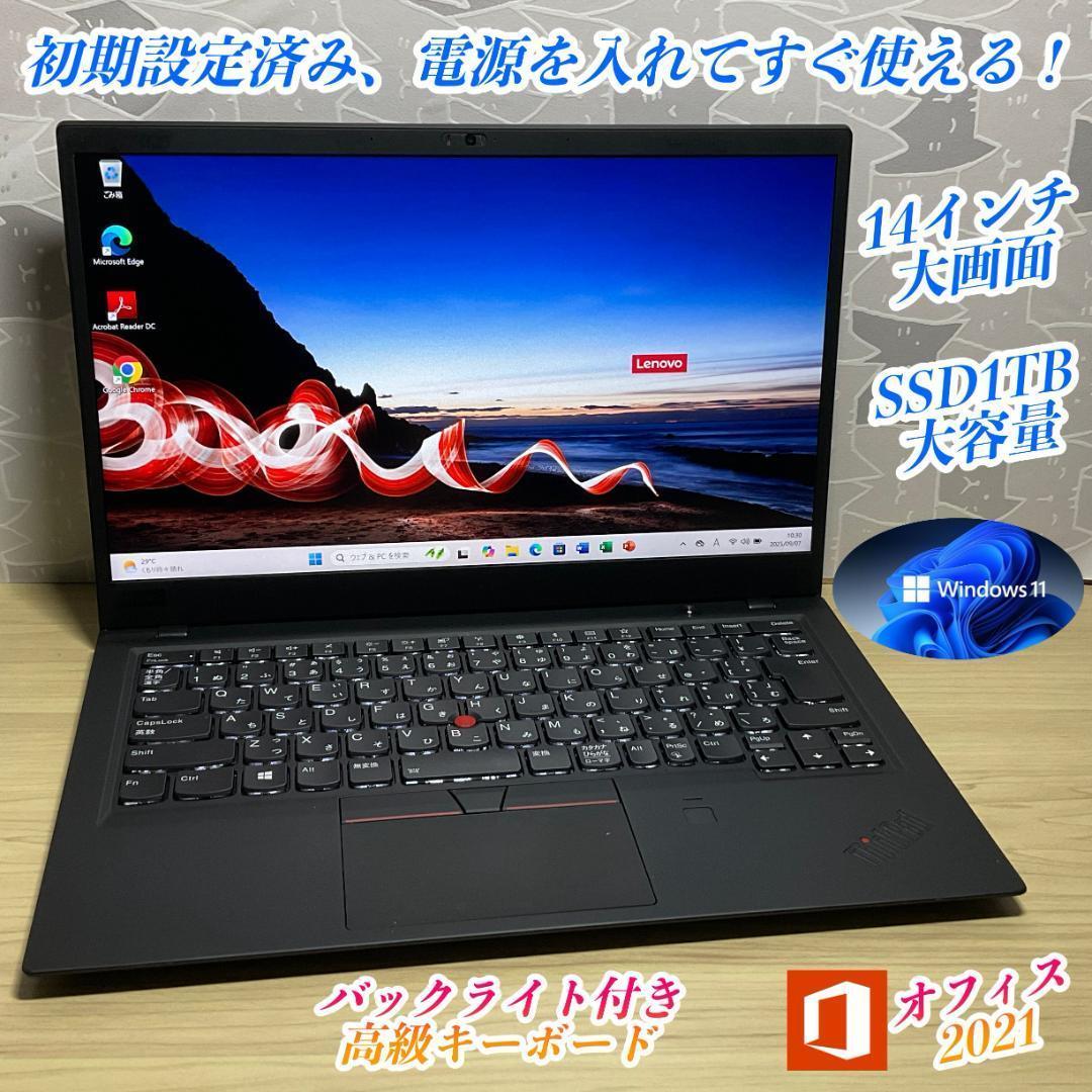 美品＞ Thinkpad X1 i5/8GB/SSD1000GB/Office付