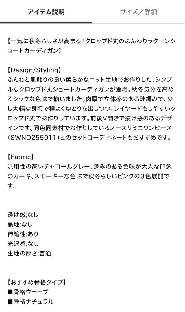 snidel ミニワンピース　ノースリーブ　ショートカーディガン　set