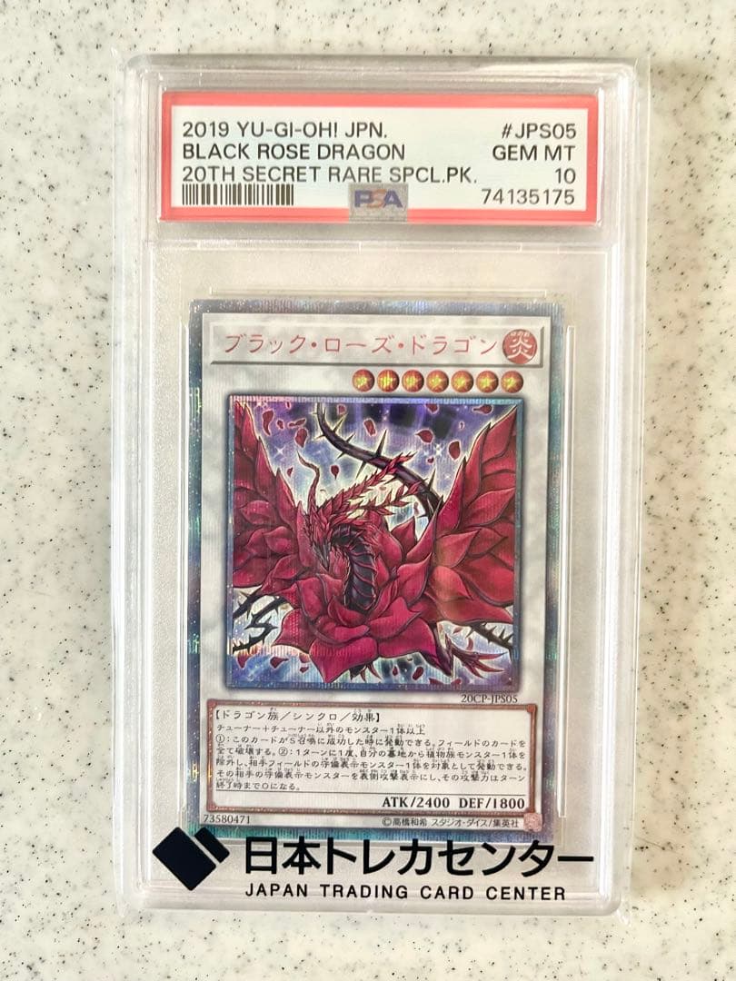 ブラック・ローズ・ドラゴン 2019 シークレットレア