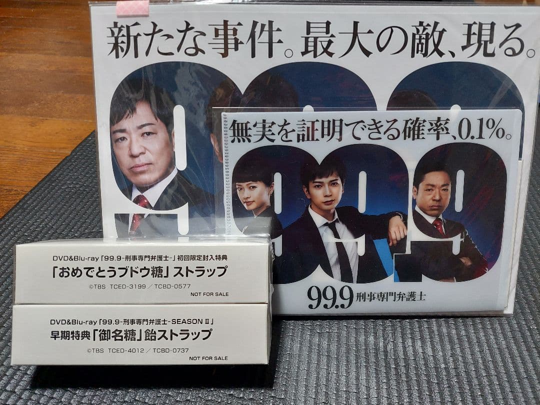 99.9 刑事専門弁護士 DVD 全巻セット