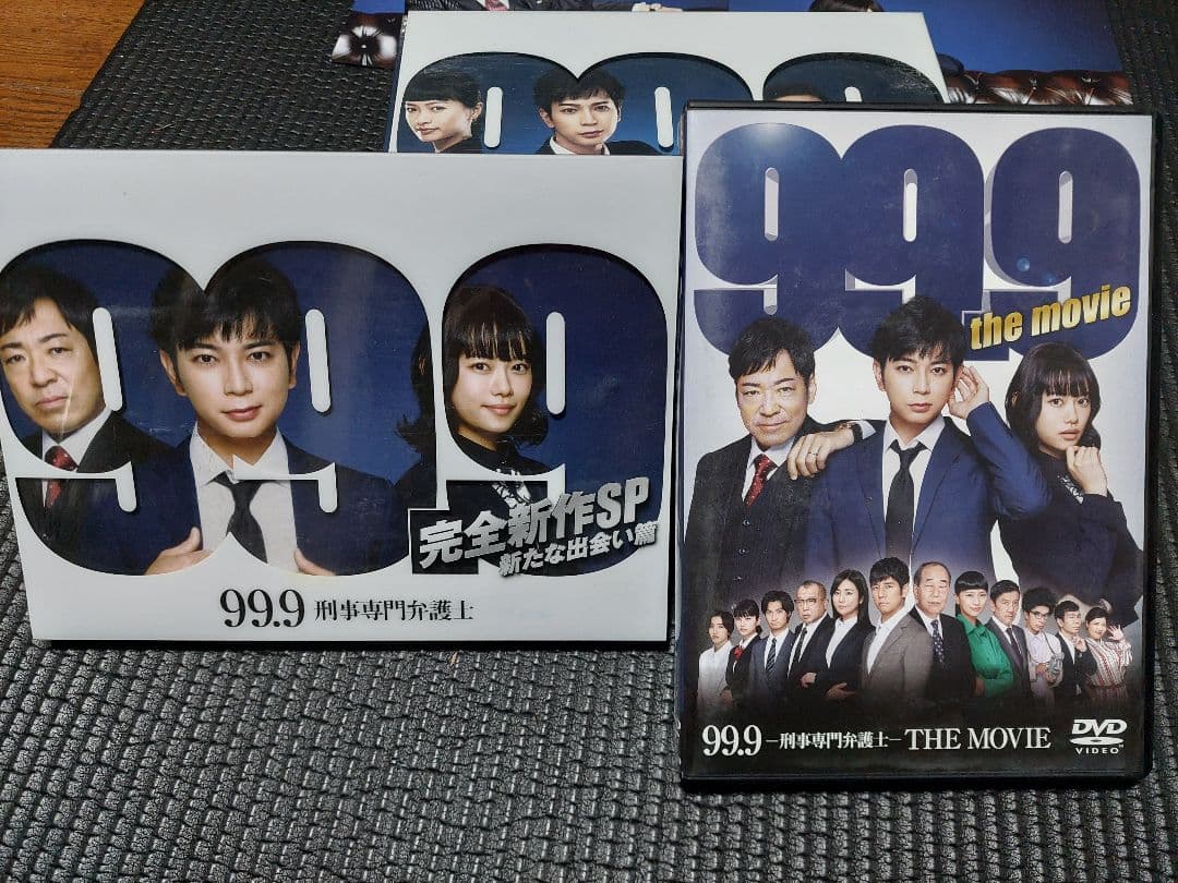 99.9 刑事専門弁護士 DVD 全巻セット
