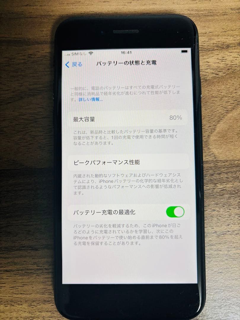 iPhone SE（第2世代） 64GB ブラック 本体