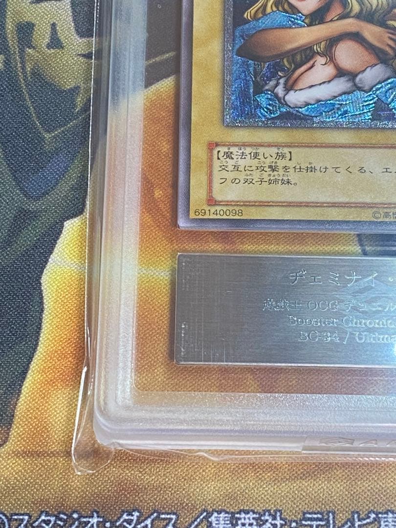 め*と様 ヂェミナイ・エルフ　レリーフ　ARS9