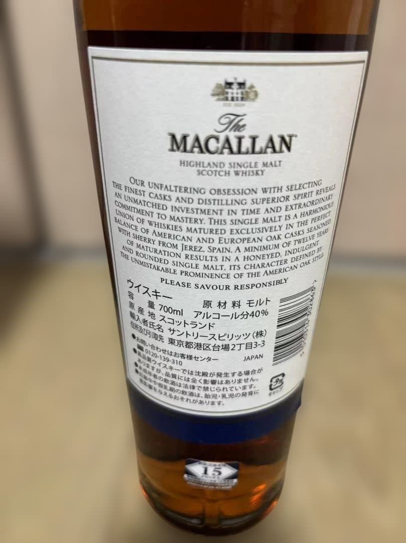 The Macallan ダブルカスク 12年 700ml