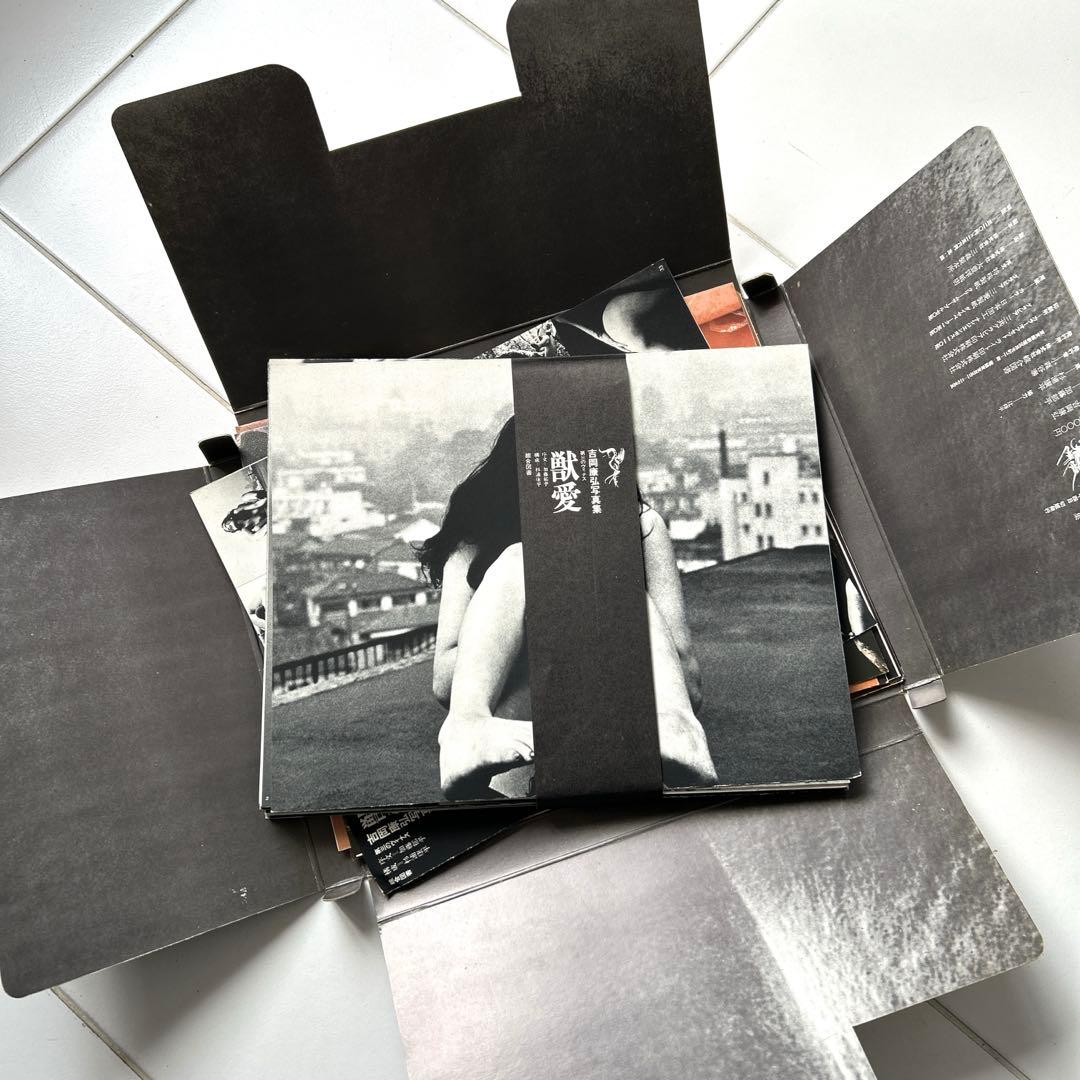 獣愛　第三のヴィナス　吉岡康弘写真集