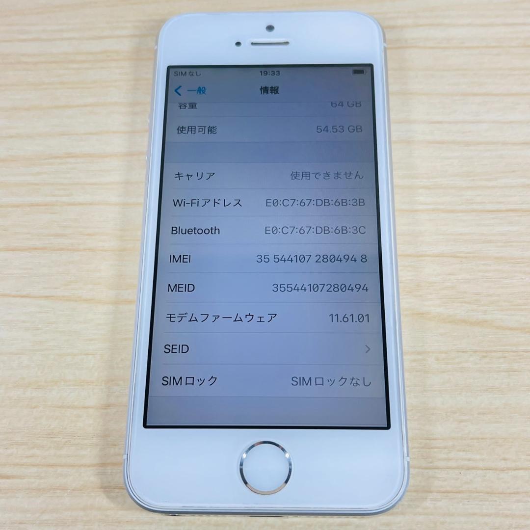J1 SIMフリー iPhoneSE 第1世代 64GB Silver