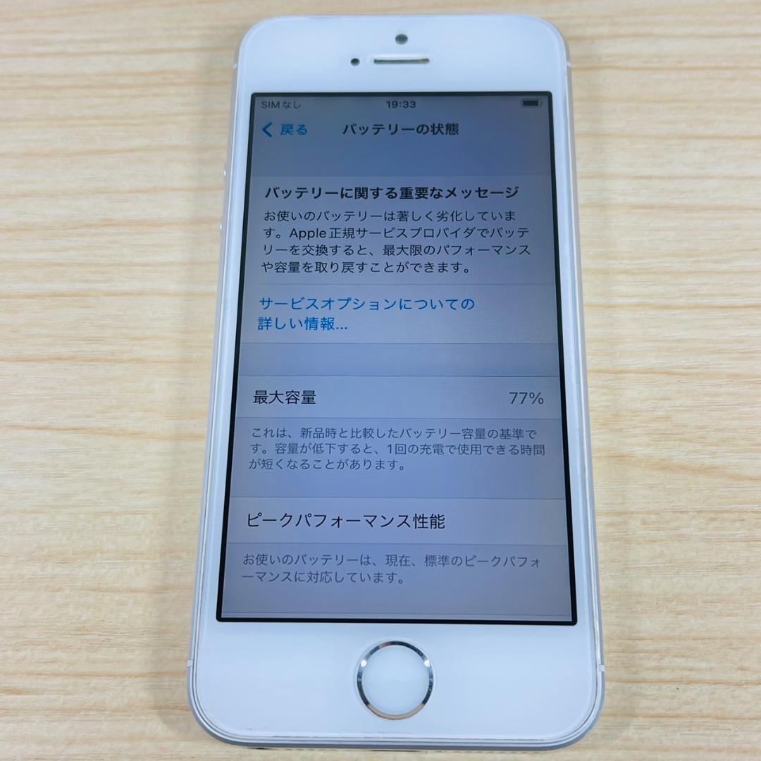 J1 SIMフリー iPhoneSE 第1世代 64GB Silver