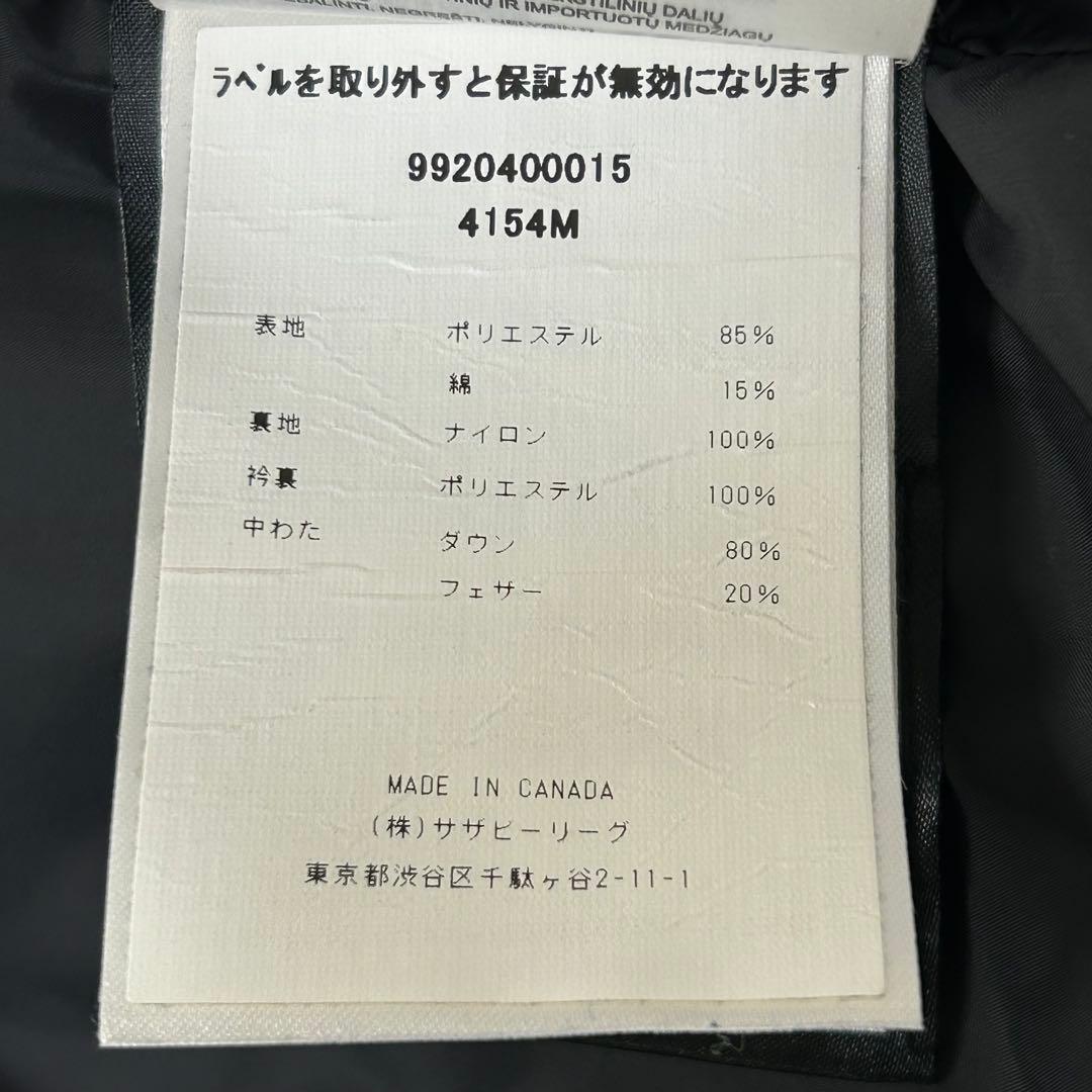 【正規品】カナダグース ダウンベスト L 4154M フリースタイル　保証タグ付