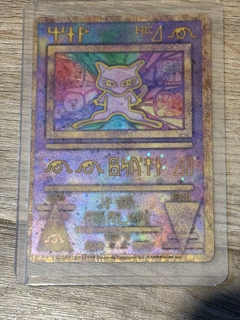 古代ミュウ ポケモンカード 映画特典 旧裏 ホロ 日本語版（後期・修正版）