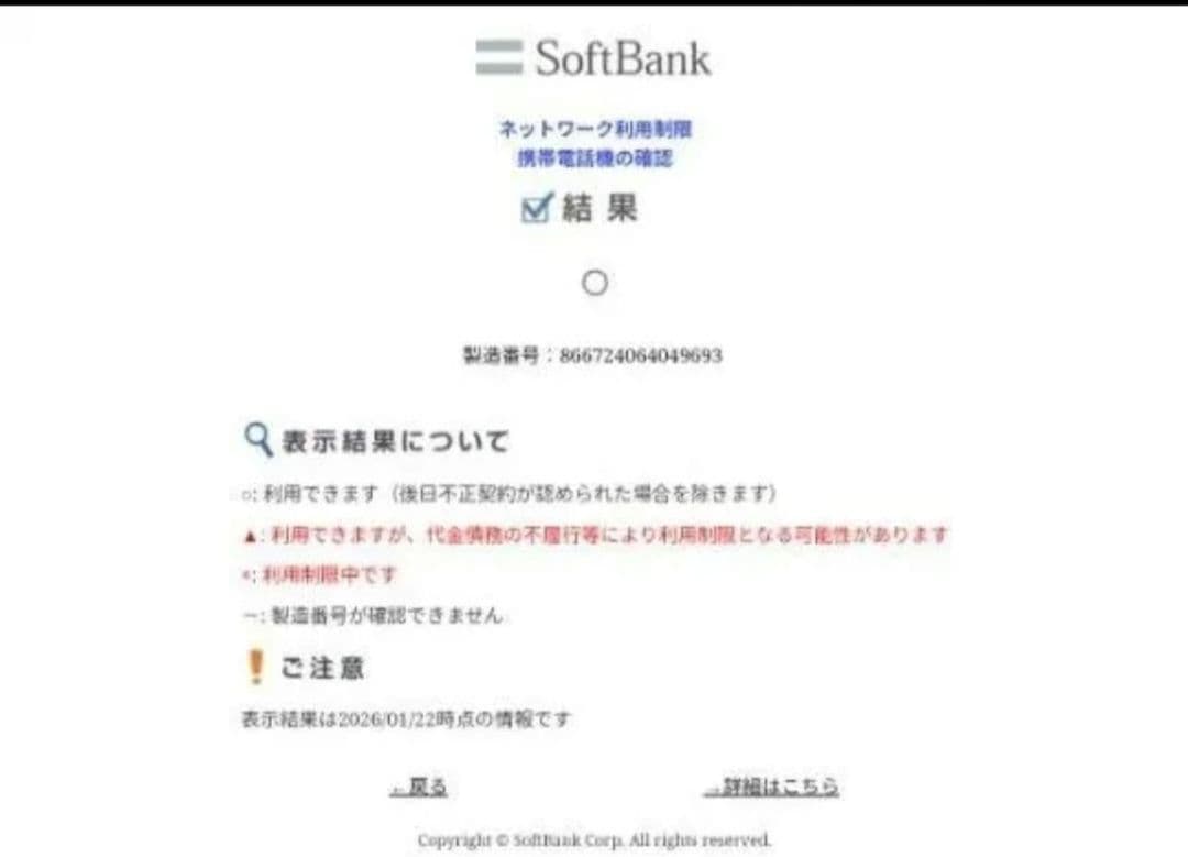 新品未開封　Reno9 A メモリー8GB ストレージ128GB 　利用制限◯