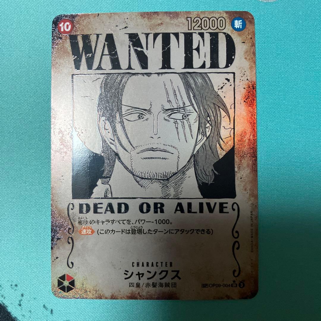 シャンクス 手配書 SP OP09-004 SR ☆ スーパーレア スペシャル