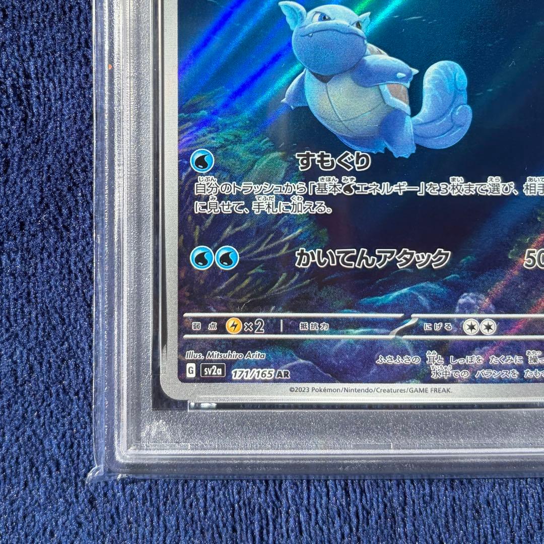 【PSA10】カメール AR SV2a ポケモンカード151