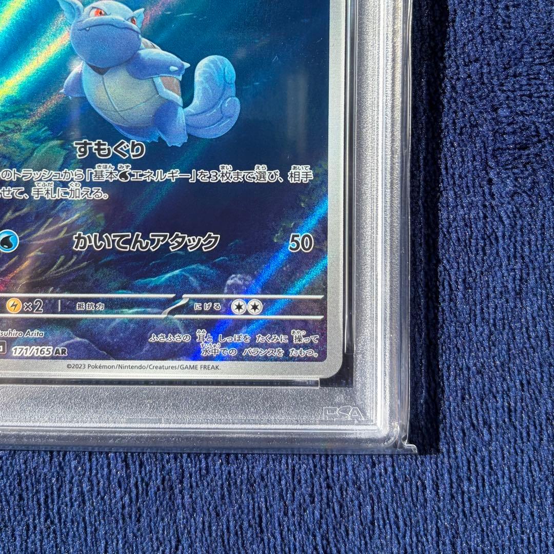 【PSA10】カメール AR SV2a ポケモンカード151